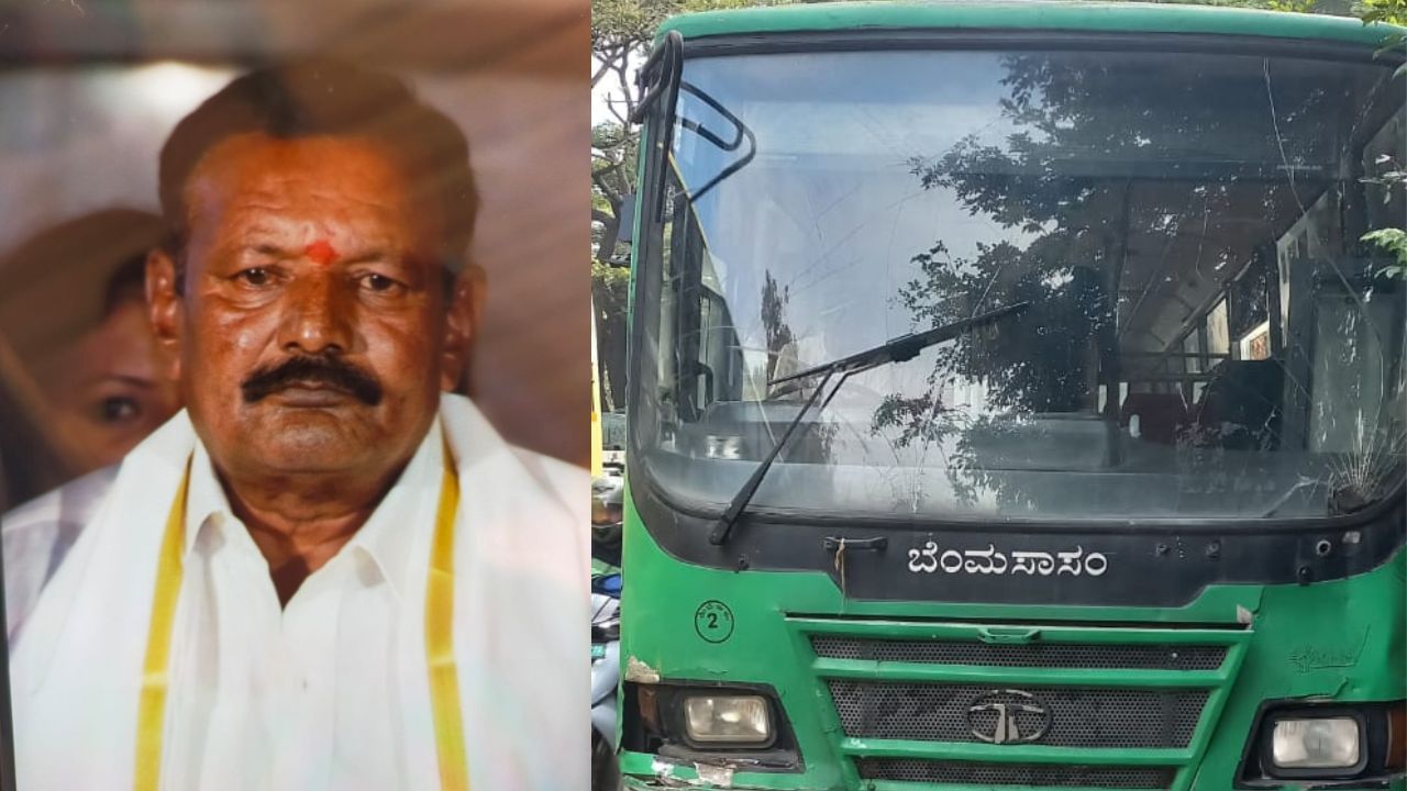 ಯಮರೂಪಿ ಬಿಎಂಟಿಸಿಗೆ ಮುಂದುವರಿದ ಬಲಿ: ಮಡಿವಾಳದಲ್ಲಿ ಬಸ್ ಡಿಕ್ಕಿಯಾಗಿ ವೃದ್ಧ ಸಾವು ಯಮರೂಪಿ ಬಿಎಂಟಿಸಿಗೆ ಮುಂದುವರಿದ ಬಲಿ: ಮಡಿವಾಳದಲ್ಲಿ ಬಸ್ ಡಿಕ್ಕಿಯಾಗಿ ವೃದ್ಧ ಸಾವು