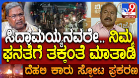 ದೆಹಲಿ ಬ್ಲಾಸ್ಟ್​ನಲ್ಲಿ ರಾಜಕಾರಣದ ವಾಸನೆ ಬರ್ತಿದೆ: ಶಾಸಕ ಚನ್ನಬಸಪ್ಪ