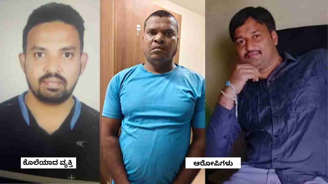 ಕೊಟ್ಟ ಹಣ ವಾಪಸ್ ಕೇಳಿದ್ದಕ್ಕೆ ‘ದೃಶ್ಯ’ ಸಿನಿಮಾ ಸ್ಟೈಲ್ನಲ್ಲಿ ಎಂಜಿನಿಯರ್ ಮರ್ಡರ್