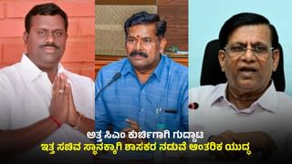 ಅತ್ತ ಸಿಎಂ ಕುರ್ಚಿಗಾಗಿ ಗುದ್ದಾಟ: ಇತ್ತ ಸಚಿವ ಸ್ಥಾನಕ್ಕಾಗಿ ಶಾಸಕರ ನಡುವೆ ಆಂತರಿಕ ಯುದ್ಧ