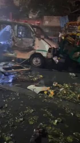 ದೆಹಲಿಯ ಕಾರು ಸ್ಫೋಟದ ಭೀಕರತೆ ಹೇಗಿತ್ತು ನೋಡಿ