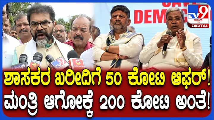 ಕಾಂಗ್ರೆಸ್ ನಾಯಕರ ಬಗ್ಗೆ ಛಲವಾದಿ ಬಿಗ್ ಬಾಂಬ್: ಸಿಎಂ ಸ್ಥಾನಕ್ಕಾಗಿ 'ಕೈ' ಪಾಳಯದಲ್ಲಿ ಕುದುರೆ ವ್ಯಾಪಾರ? ಕಾಂಗ್ರೆಸ್ ನಾಯಕರ ಬಗ್ಗೆ ಛಲವಾದಿ ಬಿಗ್ ಬಾಂಬ್: ಸಿಎಂ ಸ್ಥಾನಕ್ಕಾಗಿ 'ಕೈ' ಪಾಳಯದಲ್ಲಿ ಕುದುರೆ ವ್ಯಾಪಾರ?