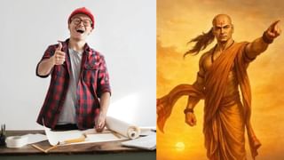 Chanakya Niti: ಲೈಫಲ್ಲಿ ಸಕ್ಸಸ್‌ ಬೇಕಂದ್ರೆ ಯಶಸ್ಸಿನ ಈ ಮೂಲ ಗುಟ್ಟುಗಳ ಬಗ್ಗೆ ಮೊದಲು ತಿಳಿಯಿರಿ