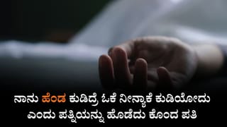 ಆಸ್ಪತ್ರೆಯಲ್ಲಿ ಮೃತ ವ್ಯಕ್ತಿಯ ಕಣ್ಣುಗಳು ನಾಪತ್ತೆ, ಮಮತಾ ಬೆಂಗಾವಲು ವಾಹನ ತಡೆದ ಕುಟುಂಬಸ್ಥರು