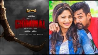 ಧ್ರುವ ಚಿತ್ರಕ್ಕೆ ‘ಕ್ರಿಮಿನಲ್’ ಟೈಟಲ್; ಉತ್ತರ ಕರ್ನಾಟಕ ಸೊಗಡಿನ ಸಿನಿಮಾಗೆ ರಚಿತಾ ನಾಯಕಿ