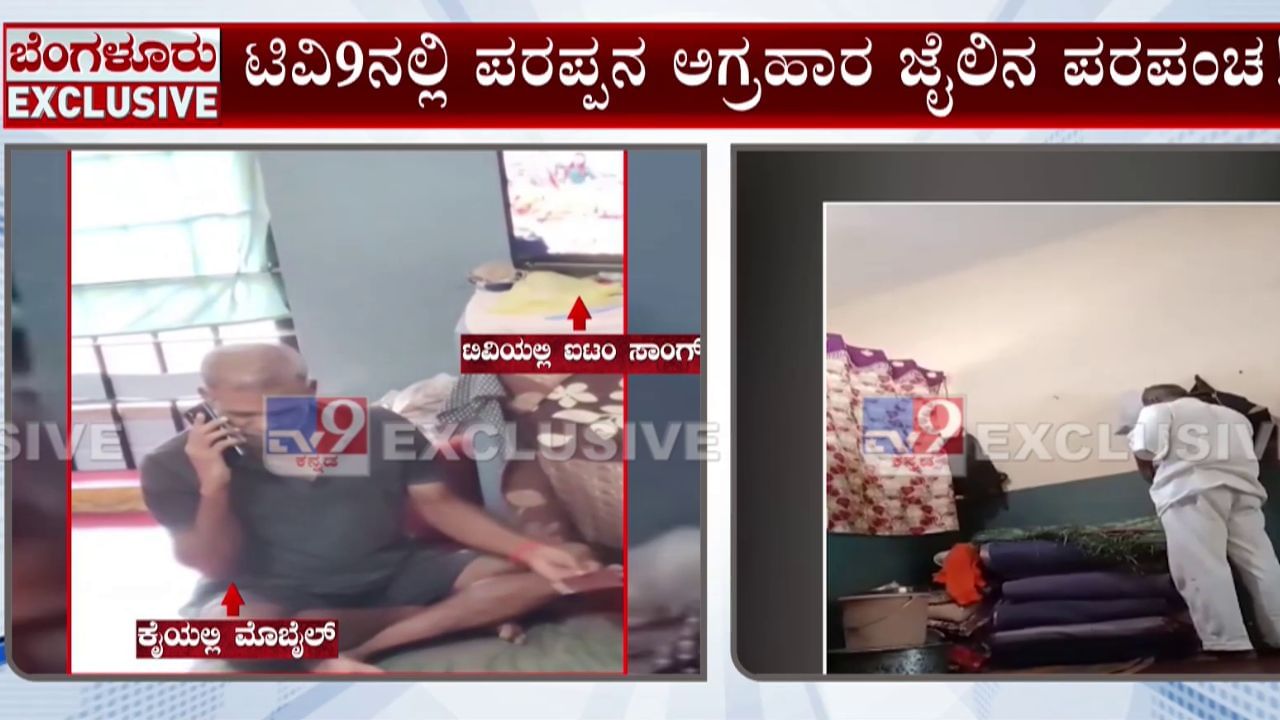 ಪರಪ್ಪನ ಅಗ್ರಹಾರ ಜೈಲಿನಲ್ಲಿ ನಟೋರಿಯಸ್ ಕ್ರಿಮಿನಲ್ ಉಮೇಶ್ ರೆಡ್ಡಿ ಬಿಂದಾಸ್ ಲೈಫ್: ಸುಪ್ರೀಂ ಆದೇಶಕ್ಕೇ ಇಲ್ಲ ಕಿಮ್ಮತ್ತು