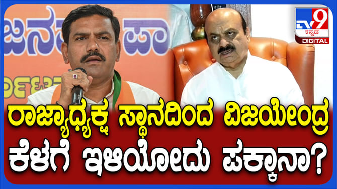 ಬಿಜೆಪಿ ರಾಜ್ಯಾಧ್ಯಕ್ಷ ಸ್ಥಾನ ಬದಲಾವಣೆ ಬಗ್ಗೆ ಬೊಮ್ಮಾಯಿ ಹೇಳಿದ್ದಿಷ್ಟು