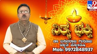 Numerology Horoscope 11th November: ಸಂಖ್ಯಾಶಾಸ್ತ್ರ ಪ್ರಕಾರ ಜನ್ಮಸಂಖ್ಯೆಗೆ ಅನುಗುಣವಾಗಿ ನವೆಂಬರ್ 11ರ ದಿನಭವಿಷ್ಯ