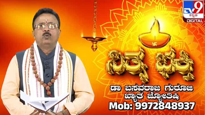 Daily Devotional: ವಿವಿಧ ರೀತಿಯ ಲಿಂಗಗಳ ಪೂಜೆಯ ಫಲ ಹೇಗಿರುತ್ತೆ Daily Devotional: ವಿವಿಧ ರೀತಿಯ ಲಿಂಗಗಳ ಪೂಜೆಯ ಫಲ ಹೇಗಿರುತ್ತೆ