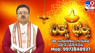 Numerology Prediction: ಸಂಖ್ಯಾಶಾಸ್ತ್ರ ಪ್ರಕಾರ ಜನ್ಮಸಂಖ್ಯೆಗೆ ಅನುಗುಣವಾಗಿ ನವೆಂಬರ್ 14ರ ದಿನಭವಿಷ್ಯ