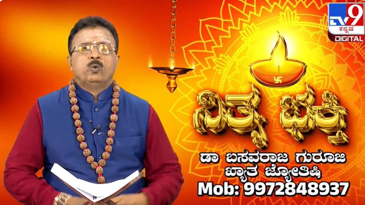 Daily Devotional: ದೈವಂ ಮಾನುಷ್ಯರೂಪೇಣ ಇದರ ಹಿಂದಿನ ರಹಸ್ಯ ಗೊತ್ತಾ? Daily Devotional: ದೈವಂ ಮಾನುಷ್ಯರೂಪೇಣ ಇದರ ಹಿಂದಿನ ರಹಸ್ಯ ಗೊತ್ತಾ?
