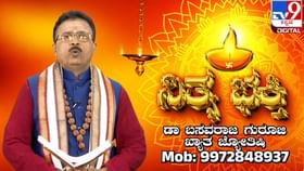 Daily Devotional: ವಿಭೂತಿ ನಾಮಗಳ ಧಾರಣೆಯ ಅದ್ಯಾತ್ಮಿಕ ರಹಸ್ಯವೇನು ಗೊತ್ತಾ
