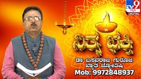 Daily Devotional: ಅರುಂಧತಿ ನಕ್ಷತ್ರದ ಮಹತ್ವವೇನು ಗೊತ್ತಾ?