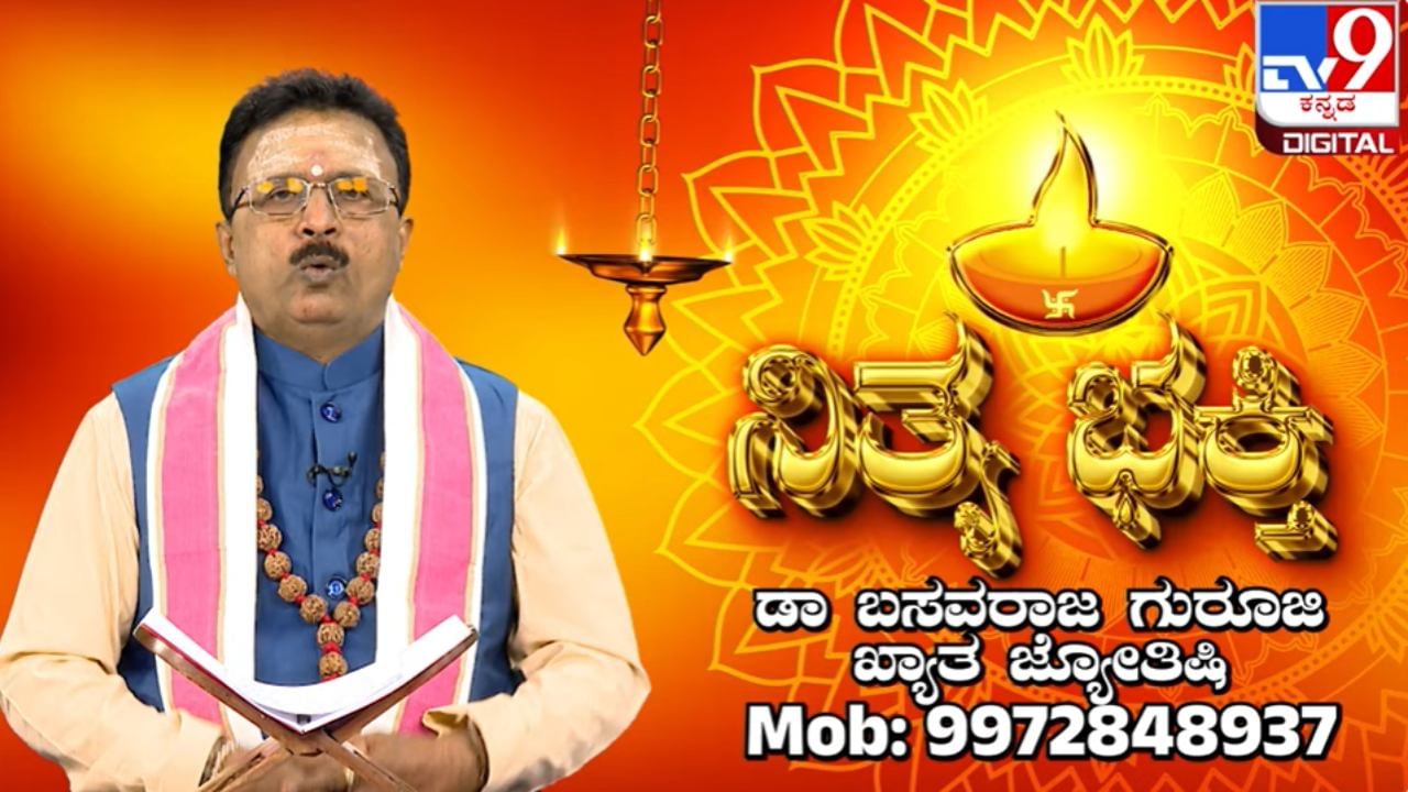 Daily Devotional: ಕಂಕಣ ಧರಿಸುವುದರ ಫಲ ಇದರ ಮಹತ್ವವೇನು ಗೊತ್ತಾ?