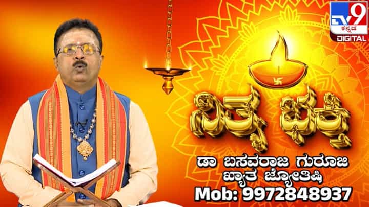 Daily Devotional: ಕ್ಯಾಲೆಂಡರ್ ಯಾವ ದಿನ ತರಬೇಕು ಹಾಗೂ ಯಾವ ದಿಕ್ಕಿಗೆ ಹಾಕಬೇಕು Daily Devotional: ಕ್ಯಾಲೆಂಡರ್ ಯಾವ ದಿನ ತರಬೇಕು ಹಾಗೂ ಯಾವ ದಿಕ್ಕಿಗೆ ಹಾಕಬೇಕು