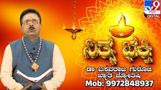Numerology Prediction: ಸಂಖ್ಯಾಶಾಸ್ತ್ರ ಪ್ರಕಾರ ಜನ್ಮಸಂಖ್ಯೆಗೆ ಅನುಗುಣವಾಗಿ ನವೆಂಬರ್ 25ರ ದಿನಭವಿಷ್ಯ