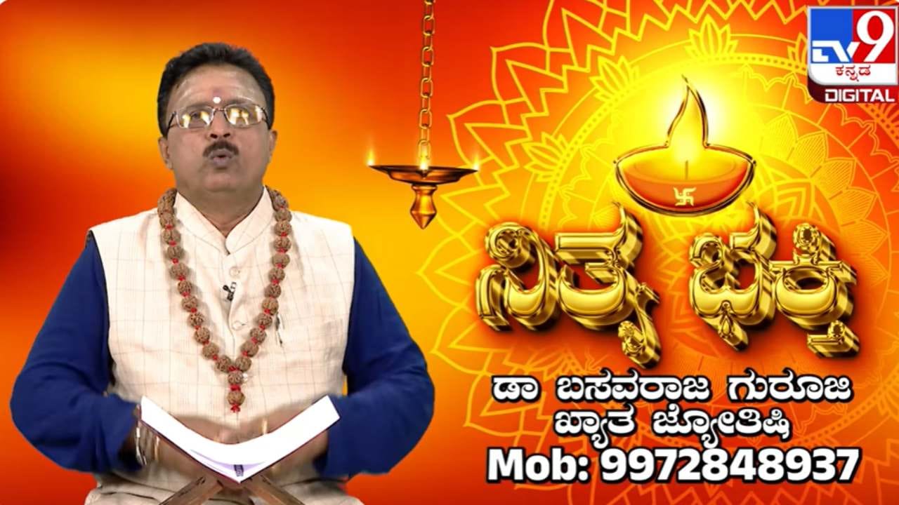 Daily Devotional: ಯಾವೆಲ್ಲಾ ವಸ್ತುಗಳ ದಾನ ಮಾಡಬಾರದು ಗೊತ್ತಾ? Daily Devotional: ಯಾವೆಲ್ಲಾ ವಸ್ತುಗಳ ದಾನ ಮಾಡಬಾರದು ಗೊತ್ತಾ?