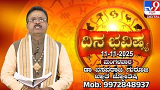 Horoscope Today: ಇಂದು ಈ ರಾಶಿಯವರಿಗೆ ಅನುಕಂಪವೇ ಅಧಿಕವಾಗಿ ಕೆಲಸ ಮಾಡಲಿದ್ದು, ದುರುಪಯೋಗ ಸಾಧ್ಯತೆ