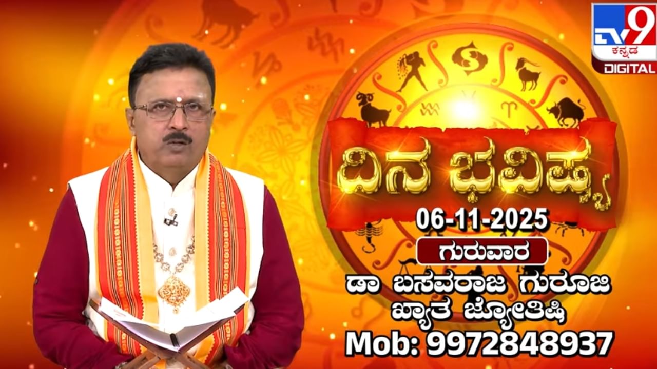 ರವಿ ತುಲಾ ರಾಶಿಯಲ್ಲಿ, ಚಂದ್ರ ಮೇಷ ರಾಶಿಯಲ್ಲಿ ಸಂಚಾರ: ದಿನ ಭವಿಷ್ಯ ಹೇಗಿದೆ ನೋಡಿ
