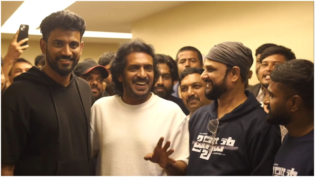 ‘ಬ್ರ್ಯಾಟ್’ ಸಿನಿಮಾ ನೋಡಿ ಸಿಕ್ಕಾಪಟ್ಟೆ ಮೆಚ್ಚಿಕೊಂಡ ರಿಯಲ್ ಸ್ಟಾರ್ ಉಪೇಂದ್ರ