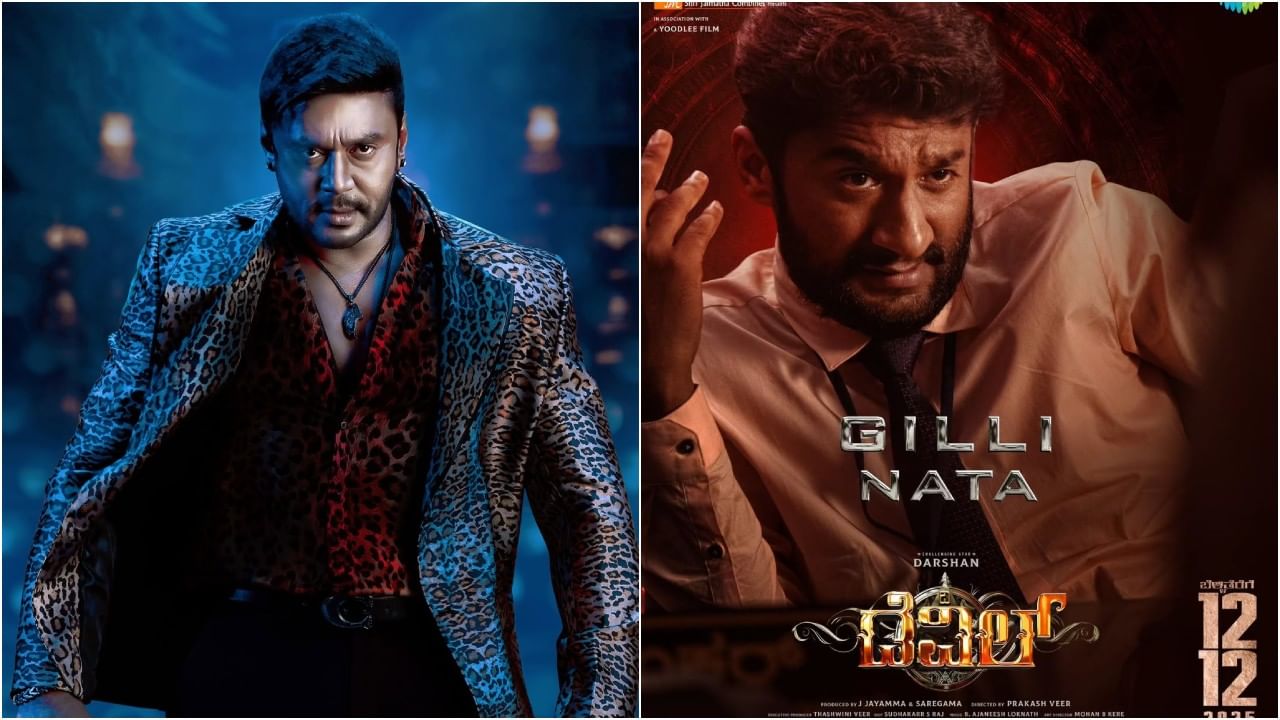 ‘ಡೆವಿಲ್’ ಚಿತ್ರದಲ್ಲಿ ಗಿಲ್ಲಿ ನಟ; ಪೋಸ್ಟರ್ ರಿಲೀಸ್ ಮಾಡಿದ ದರ್ಶನ್ ಟೀಂ