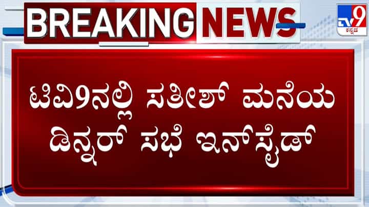 ಡಿಸಿಎಂ ಡಿಕೆಶಿ ಬಣದ ತಂತ್ರಕ್ಕೆ ಸಿಎಂ ಬಣದಿಂದ ಪ್ರತಿತಂತ್ರ: ಸಿದ್ದರಾಮಯ್ಯ ಬೆಂಬಲಿಗರ ಪ್ಲ್ಯಾನ್ ಏನು? ಡಿಸಿಎಂ ಡಿಕೆಶಿ ಬಣದ ತಂತ್ರಕ್ಕೆ ಸಿಎಂ ಬಣದಿಂದ ಪ್ರತಿತಂತ್ರ: ಸಿದ್ದರಾಮಯ್ಯ ಬೆಂಬಲಿಗರ ಪ್ಲ್ಯಾನ್ ಏನು?