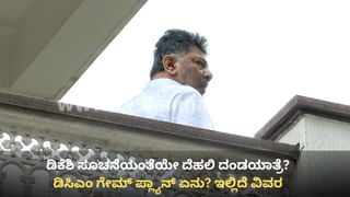 ಕಾಂಗ್ರೆಸ್ ಪಾಳಯದಲ್ಲಿ ಕ್ಷಿಪ್ರ ಕ್ರಾಂತಿ: ಶಾಸಕರ ದೆಹಲಿ ದಂಡಯಾತ್ರೆ, ಡಿಕೆ ಶಿವಕುಮಾರ್ ತಂತ್ರಗಾರಿಕೆ ಏನು?