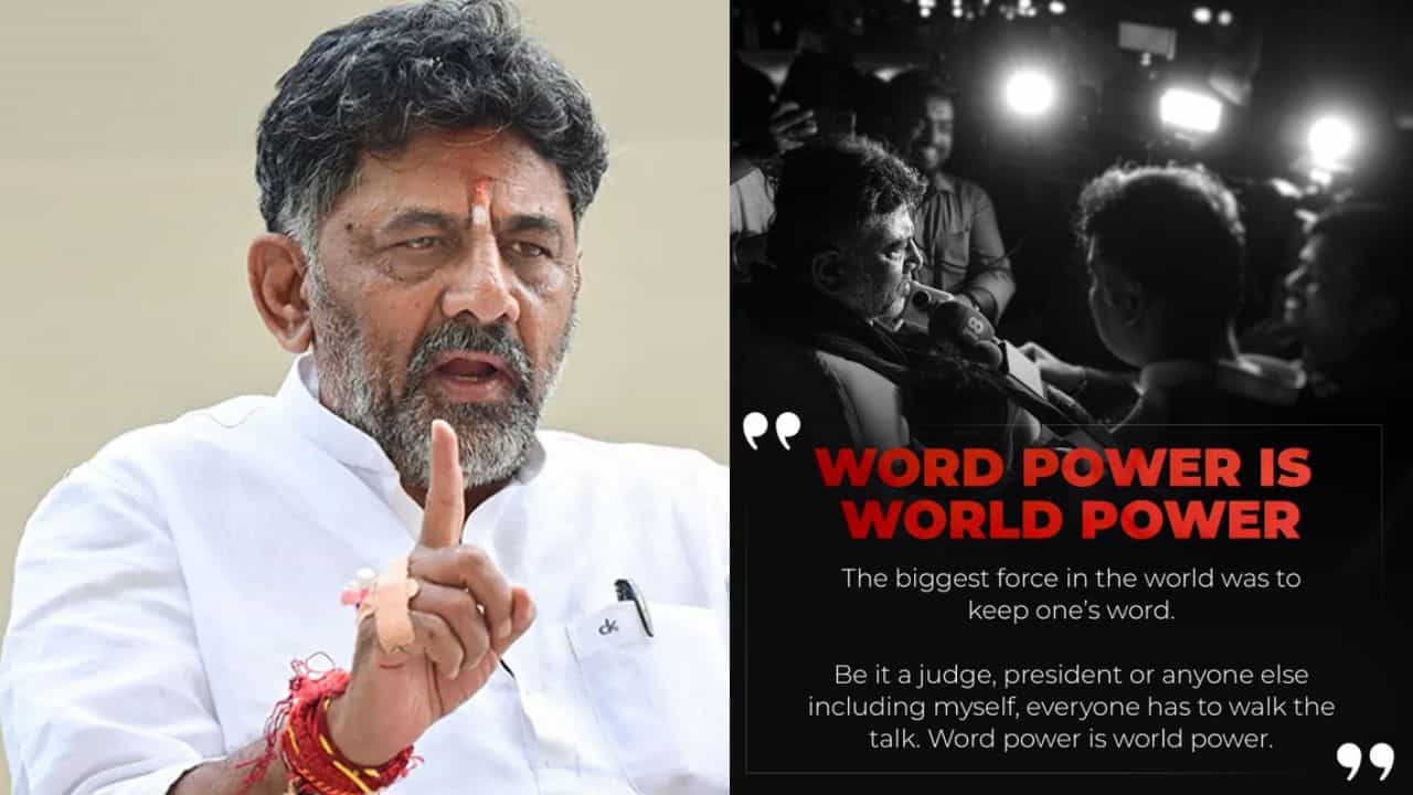 ವರ್ಡ್ ಪವರ್ ಈಸ್ ವರ್ಲ್ಡ್ ಪವರ್: ಅಧಿಕಾರ ಹಂಚಿಕೆ ಚರ್ಚೆ ತೀವ್ರಗೊಂಡಿರುವಾಗಲೇ ಡಿಕೆ ಶಿವಕುಮಾರ್ ಮಾರ್ಮಿಕ ಎಕ್ಸ್ ಸಂದೇಶ! ವರ್ಡ್ ಪವರ್ ಈಸ್ ವರ್ಲ್ಡ್ ಪವರ್: ಅಧಿಕಾರ ಹಂಚಿಕೆ ಚರ್ಚೆ ತೀವ್ರಗೊಂಡಿರುವಾಗಲೇ ಡಿಕೆ ಶಿವಕುಮಾರ್ ಮಾರ್ಮಿಕ ಎಕ್ಸ್ ಸಂದೇಶ!