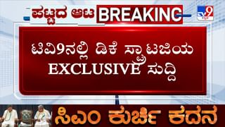ಸಿಎಂ ಸ್ಥಾನಕ್ಕಾಗಿ ಸಚಿವರಿಗೆ ಬಿಗ್​ ಆಫರ್​ ಕೊಟ್ರಾ ಡಿ.ಕೆ. ಶಿವಕುಮಾರ್​?