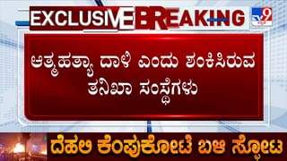 Video: ದೆಹಲಿ ನಿಗೂಢ ಸ್ಫೋಟ: ಕಾರಿನಲ್ಲಿ ಕುಳಿತವ 3 ತಾಸುಗಳಲ್ಲಿ ಒಮ್ಮೆಯೂ ಕೆಳಗಿಳಿದಿರಲಿಲ್ಲ