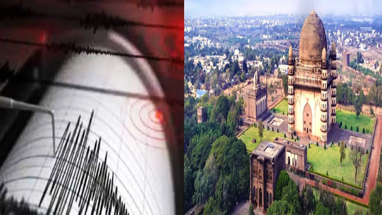 ವಿಜಯಪುರದಲ್ಲಿ ಭೂಕಂಪದ ಗುಮ್ಮ:  2 ತಿಂಗಳಲ್ಲಿ 12ಕ್ಕೂ ಹೆಚ್ಚು ಬಾರಿ ನಡುಗಿದ ಭೂಮಿ, ಕಾರಣವೇನು?