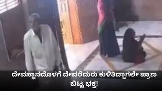 ಕಾರು ಡಿಕ್ಕಿ ಹೊಡೆದ ರಭಸಕ್ಕೆ ಗಿರಕಿ ಹೊಡೆದ ಆಟೋ: ಎದೆ ಝಲ್​ ಎನ್ನುವ ದೃಶ್ಯ