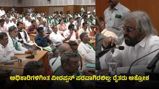 ಮಾನವ ಮತ್ತು ವನ್ಯಜೀವಿ ಸಂಘರ್ಷ: ಸಚಿವ ಖಂಡ್ರೆ ನೇತೃತ್ವದಲ್ಲಿ ನಡೆದ ಸಭೆಯಲ್ಲಿ ಏನೇನಾಯ್ತು?