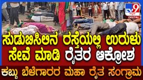 ಅಥಣಿ: ರಸ್ತೆಯಲ್ಲೇ ಉರುಳು ಸೇವೆ ಮಾಡಿ ರೈತರಿಂದ ವಿಭಿನ್ನ ಪ್ರತಿಭಟನೆ