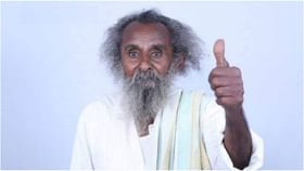 ‘ತಿಥಿ’ ಸಿನಿಮಾ ಖ್ಯಾತಿಯ ಗಡ್ಡಪ್ಪ ನಿಧನ; 89ನೇ ವಯಸ್ಸಿಗೆ ಕೊನೆಯುಸಿರು