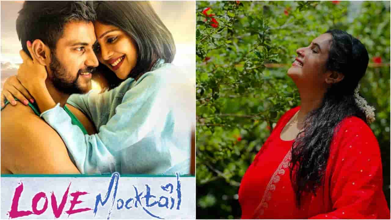 ‘ಲವ್ ಮಾಕ್ಟೇಲ್ನಲ್ಲಿ ನನಗೆ ಬಾಡಿ ಶೇಮಿಂಗ್ ಆಗಿದೆ, ಆ ಪಾತ್ರ ಮಾಡಿ ತಪ್ಪು ಮಾಡಿದೆ’; ಗೀತಾ ಭಾರತಿ ಭಟ್
