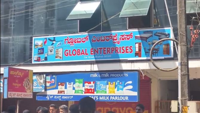 ಅರ್ಧ ಬೆಲೆಗೆ ಗೃಹೋಪಯೋಗಿ ವಸ್ತು ಆಮಿಷ: ನೂರಾರು ಮಂದಿಗೆ ಮಕ್ಮಲ್​ ಟೋಪಿ