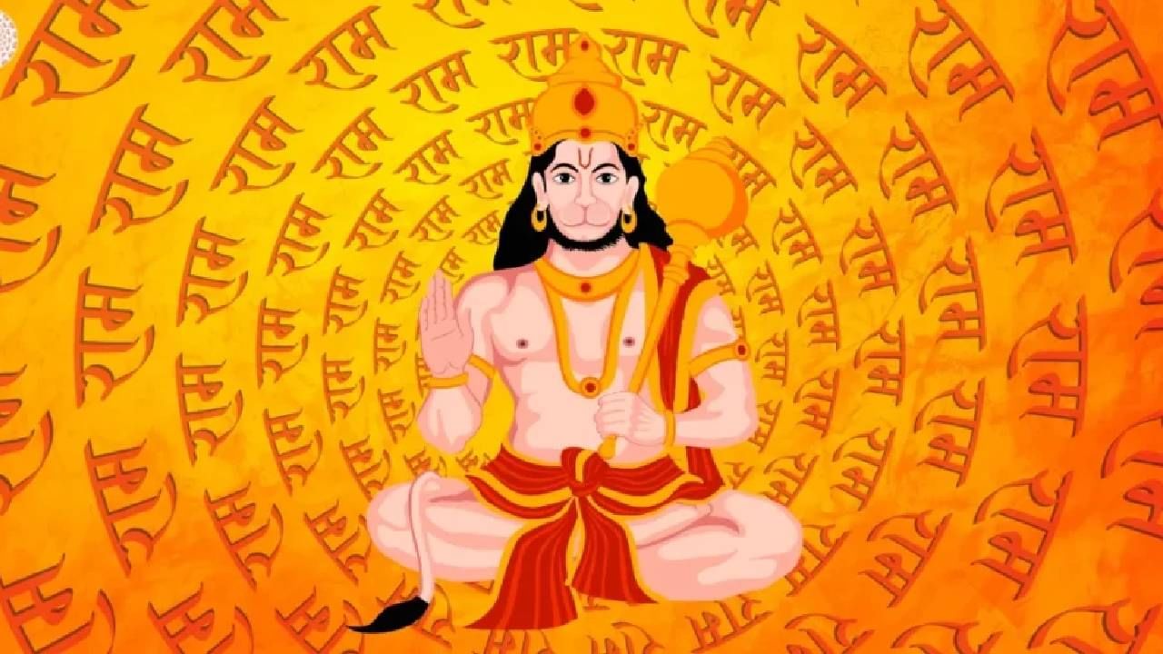 Hanuman Chalisa: ಹನುಮಾನ್ ಚಾಲೀಸಾ ಯಾವಾಗ ಪಠಿಸುವುದು ಶುಭ? ಸರಿಯಾದ ನಿಯಮ ತಿಳಿಯಿರಿ Hanuman Chalisa: ಹನುಮಾನ್ ಚಾಲೀಸಾ ಯಾವಾಗ ಪಠಿಸುವುದು ಶುಭ? ಸರಿಯಾದ ನಿಯಮ ತಿಳಿಯಿರಿ