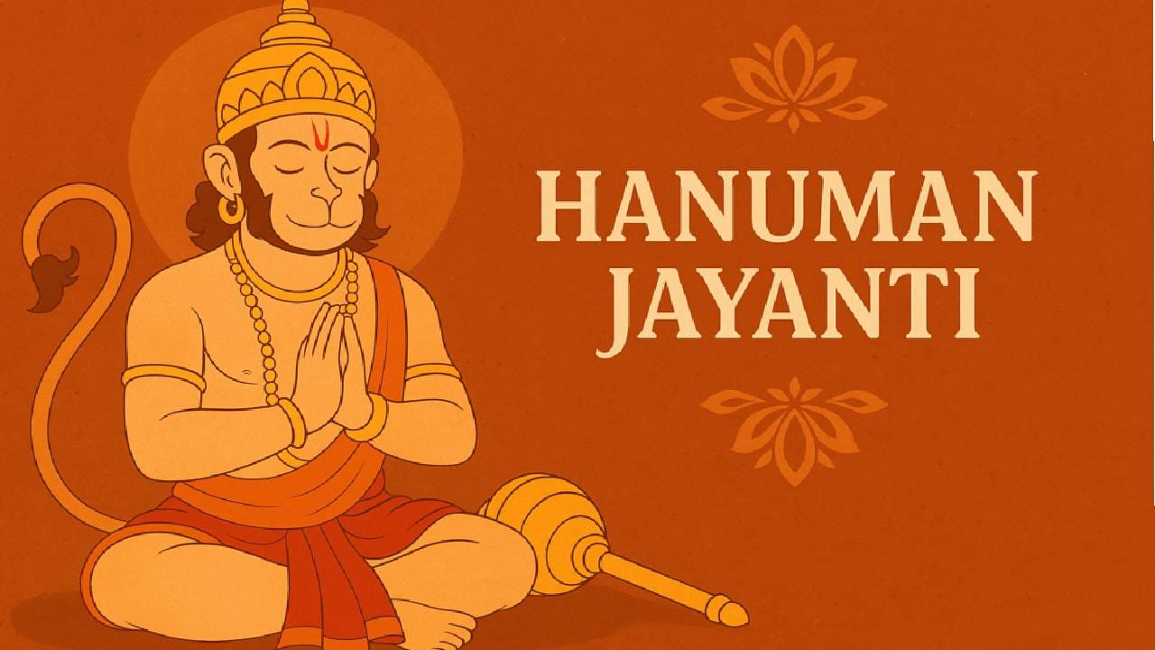 Hanuman Jayanti 2025: ಡಿಸೆಂಬರ್​ 3 ಹನುಮ ಜಯಂತಿ; ಆಚರಣೆಯ ವಿಧಾನ ಮತ್ತು ಮಹತ್ವವನ್ನು ತಿಳಿಯಿರಿ