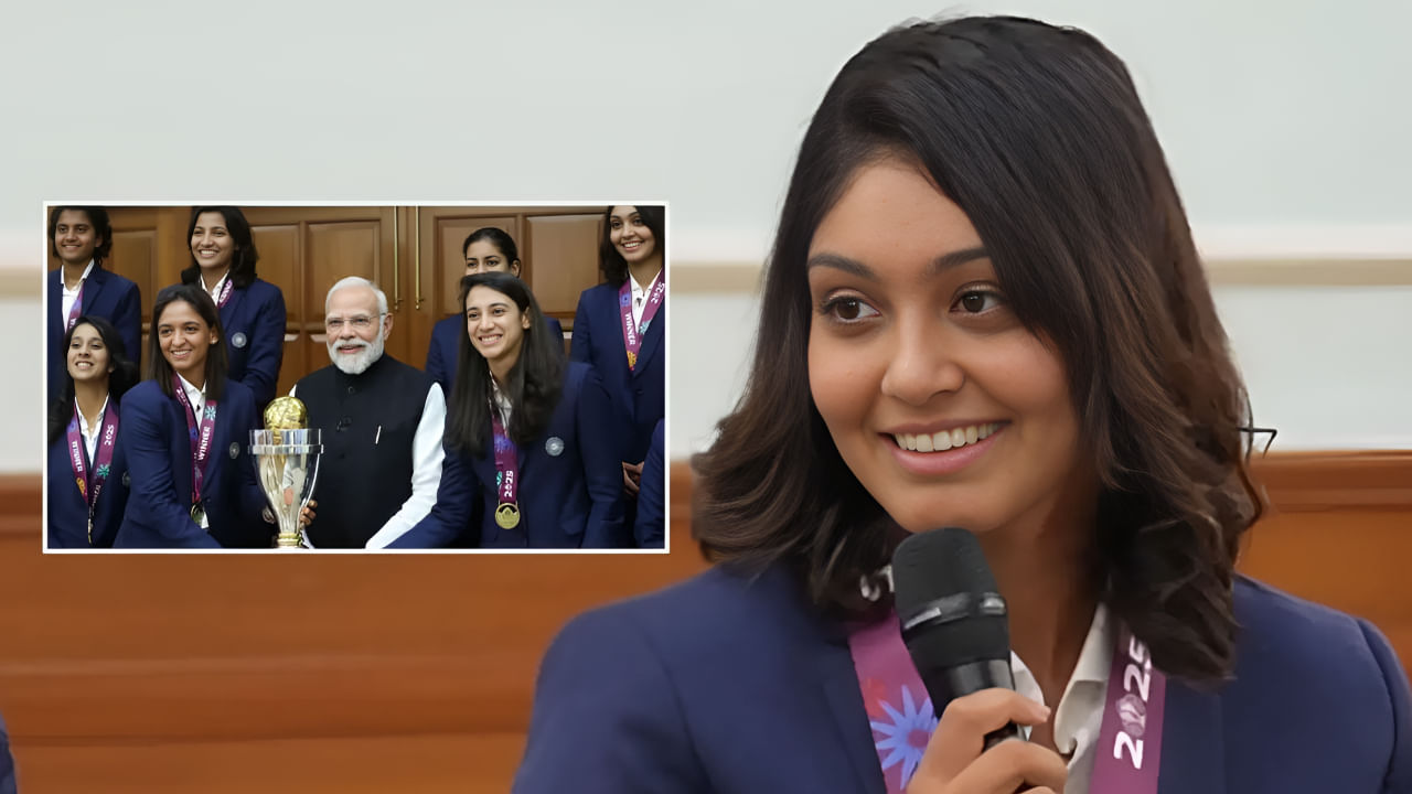 ನೀವು ಸಖತ್ ಮಿಂಚುತ್ತಿದ್ದೀರಿ... ರಹಸ್ಯವೇನು? ಪ್ರಧಾನಿಗೆ ಟೀಮ್ ಇಂಡಿಯಾ ಆಟಗಾರ್ತಿಯ ಪ್ರಶ್ನೆ ನೀವು ಸಖತ್ ಮಿಂಚುತ್ತಿದ್ದೀರಿ... ರಹಸ್ಯವೇನು? ಪ್ರಧಾನಿಗೆ ಟೀಮ್ ಇಂಡಿಯಾ ಆಟಗಾರ್ತಿಯ ಪ್ರಶ್ನೆ