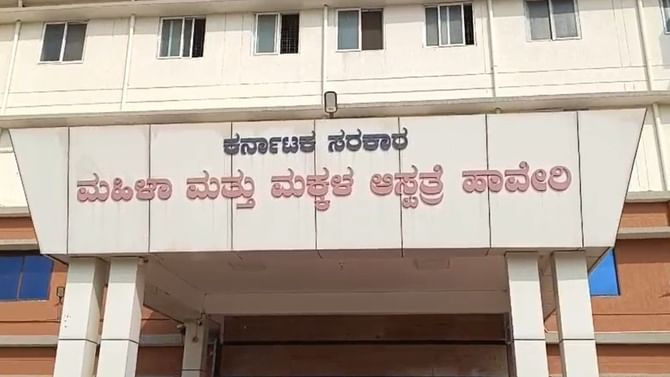 ಪ್ರಪಂಚ ನೋಡುವ ಮೊದಲೇ ಕಣ್ಮುಚ್ಚಿದ ಕಂದಮ್ಮ: ವೈದ್ಯರ ನಿರ್ಲಕ್ಷ್ಯ ಆರೋಪ