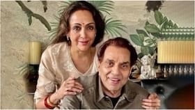 ಧರ್ಮೇಂದ್ರ ಹಾಗೂ ಹೇಮಾ ಮಾಲಿನ ನಡುವಿನ ವಯಸ್ಸಿನ ಅಂತರ ಇಷ್ಟೊಂದಾ?