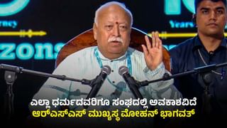 ಬಲಿಷ್ಠ ಭಾರತ ಕಟ್ಟುವುದೇ ಗುರಿ: 142 ಕೋಟಿ ಜನ ಮನಸ್ಸು ಮಾಡಿದ್ರೆ ನಾಳೆಯೇ ಹಿಂದೂ ರಾಷ್ಟ್ರವಾಗಬಹುದು; ಭಾಗವತ್