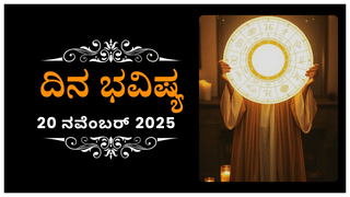 Daily Devotional: ಅರುಂಧತಿ ನಕ್ಷತ್ರದ ಮಹತ್ವವೇನು ಗೊತ್ತಾ?