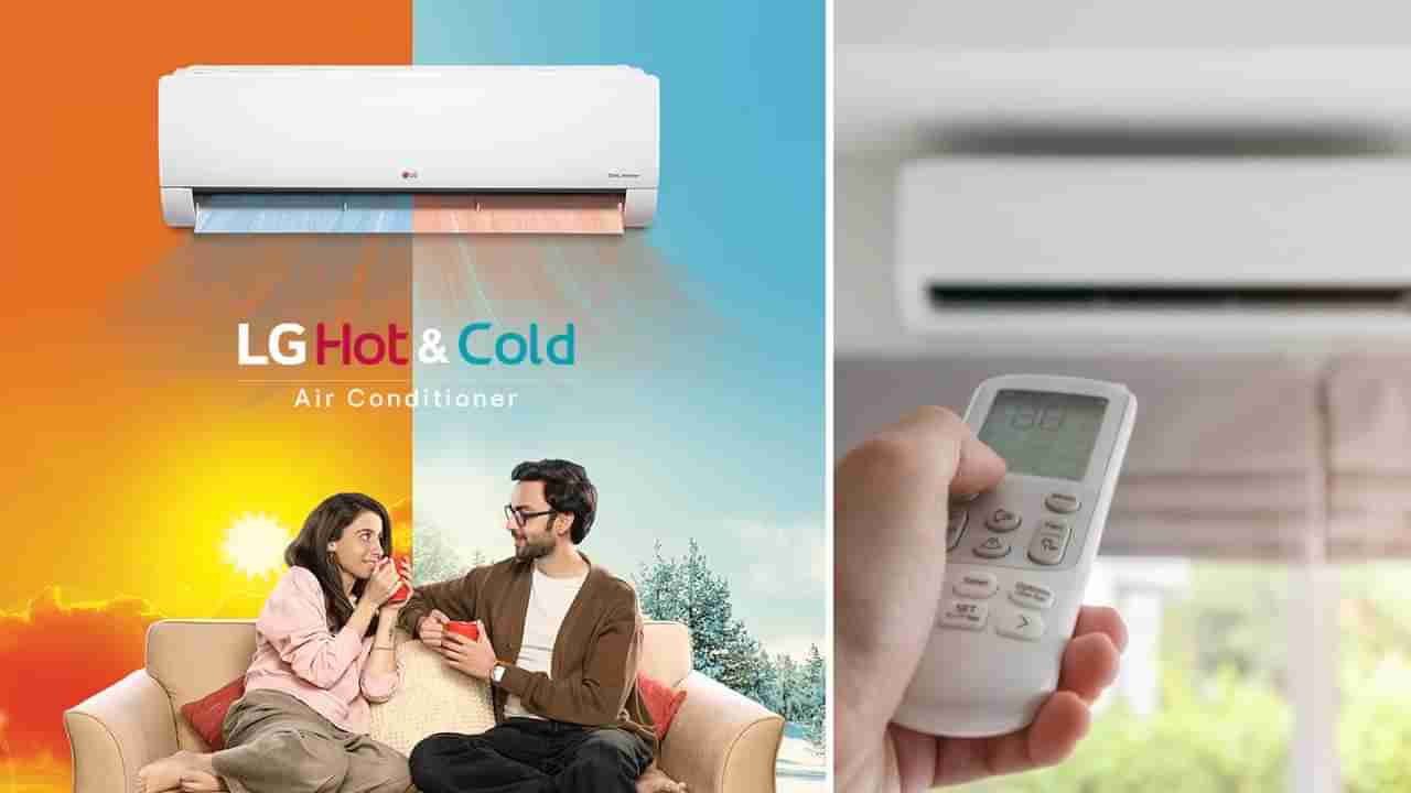 Hot and Cold AC: ಈ ಎಸಿ ಚಳಿಗಾಲದಲ್ಲೂ ಇಡೀ ಮನೆಯನ್ನು ಬಿಸಿ ಮಾಡುತ್ತದೆ, ಇದರ ಬೆಲೆ ಕೇವಲ...