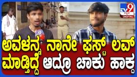 ಒಂದೇ ಹುಡುಗಿಗಾಗಿ ಗಲಾಟೆ: ಬರ್ತ್​​ ಡೇ ಪಾರ್ಟಿಯಲ್ಲಿ ರಕ್ತಪಾತ