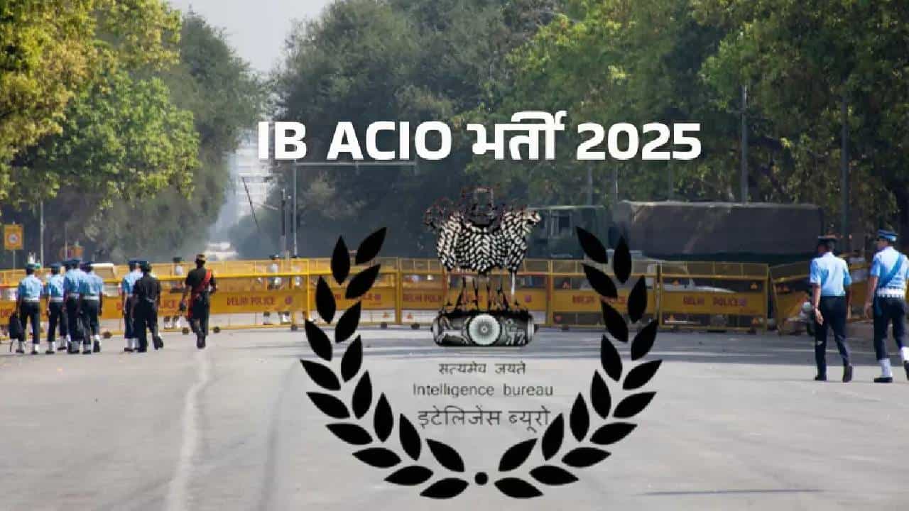 IB Recruitment 2025: ಗುಪ್ತಚರ ಬ್ಯೂರೋದಲ್ಲಿ ನೇಮಕಾತಿ; ತಾಂತ್ರಿಕ ಹುದ್ದೆಗಳಿಗೆ ಕೂಡಲೇ ಅರ್ಜಿ ಸಲ್ಲಿಸಿ