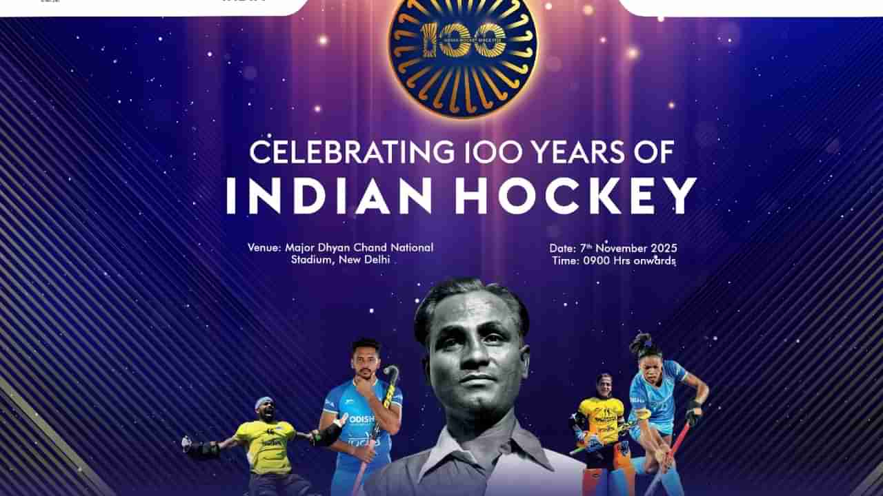 ಭಾರತೀಯ ಹಾಕಿಗೆ ಭರ್ತಿ 100 ವರ್ಷ; ಈ ಶತಕದ ಹಾದಿಯಲ್ಲಿ 10 ಐತಿಹಾಸಿಕ ಗೆಲುವುಗಳ ಬಗ್ಗೆ ನಿಮಗೆಷ್ಟು ಗೊತ್ತು?