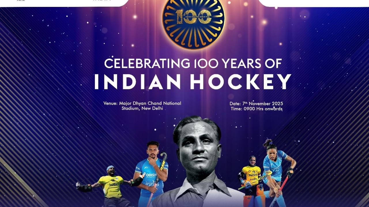 ಭಾರತೀಯ ಹಾಕಿಗೆ ಭರ್ತಿ 100 ವರ್ಷ; ಈ ಶತಕದ ಹಾದಿಯಲ್ಲಿ 10 ಐತಿಹಾಸಿಕ ಗೆಲುವುಗಳ ಬಗ್ಗೆ ನಿಮಗೆಷ್ಟು ಗೊತ್ತು?