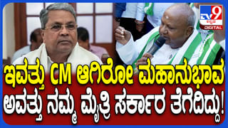 ಸತ್ಯ ಮುಚ್ಚಿಡಲು ಆಗಲ್ಲ: ಮೈತ್ರಿ ಸರ್ಕಾರ ಪತನದ ಗುಟ್ಟು ಬಿಚ್ಚಿಟ್ಟ ಹೆಚ್​ಡಿ ದೇವೇಗೌಡ